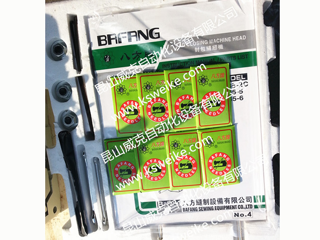 八方封包縫紉機針_瑞安八方80800CX250#,八方封包縫紉機針